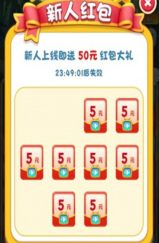 福运熊猫红包游戏新版