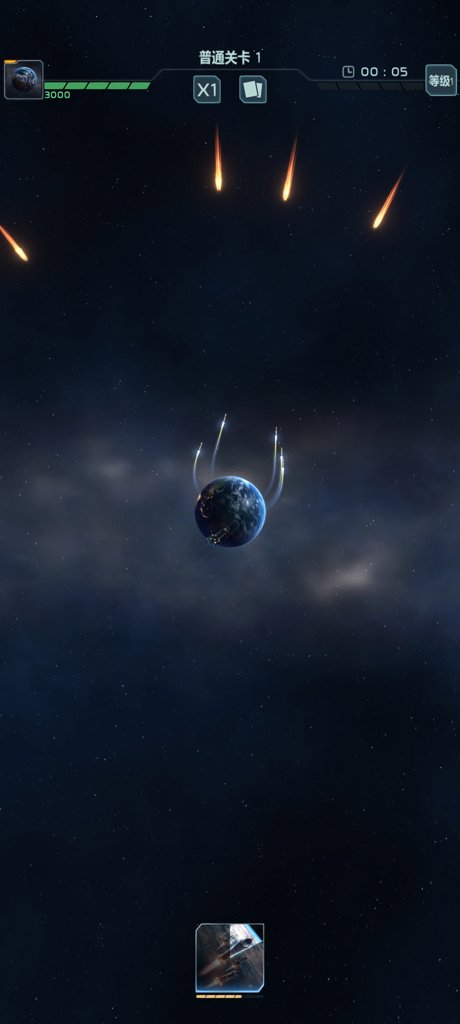 星球防卫战免内购版