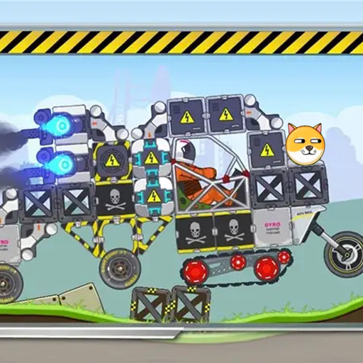 拼装大比拼官方版