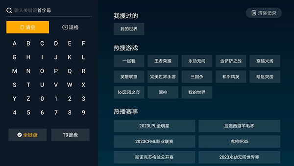 HuYaTV截图2