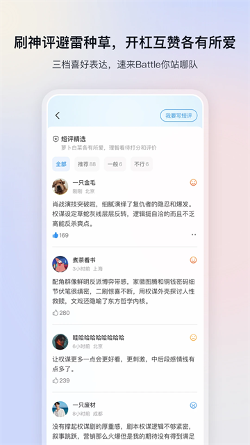 影视大全纯净版截图3