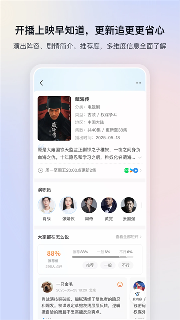 影视大全纯净版截图2