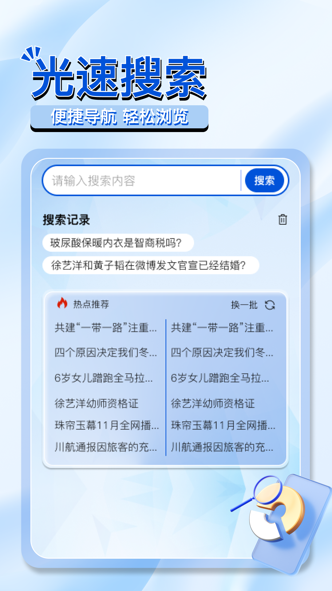 OC浏览器截图3