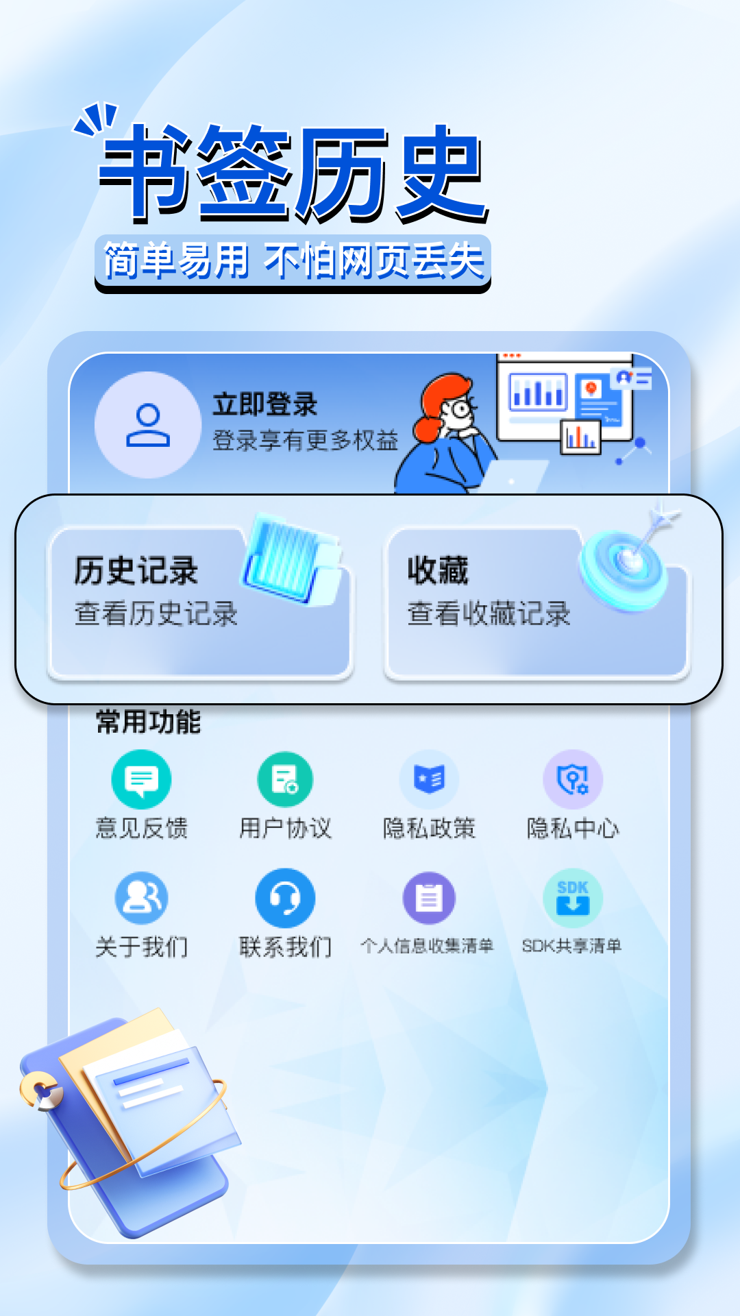 OC浏览器截图2