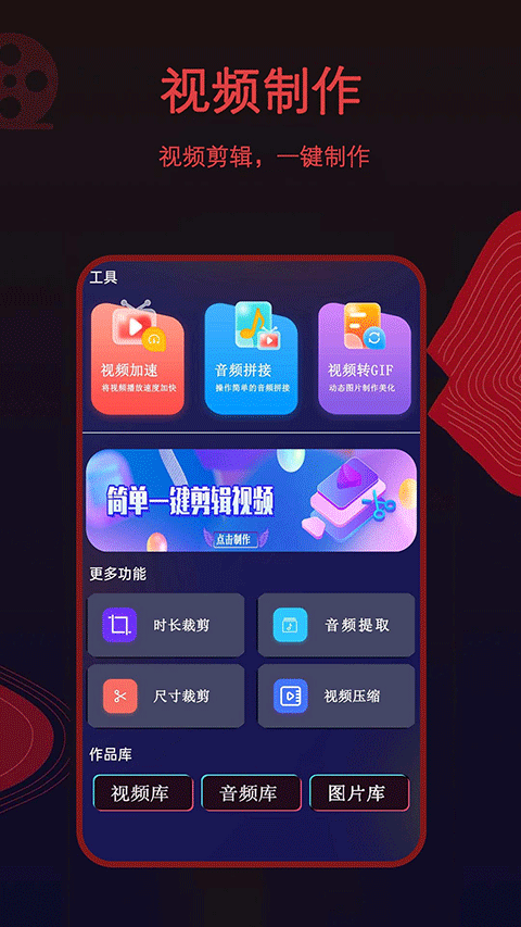 荐片免费版截图3