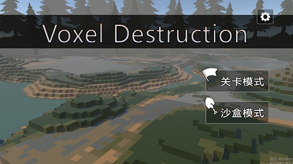 建筑破坏模拟器免广告