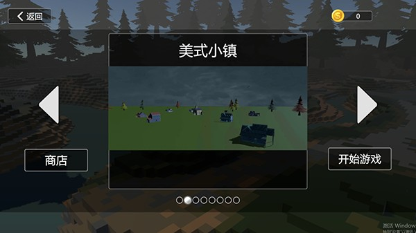 建筑破坏模拟器免广告