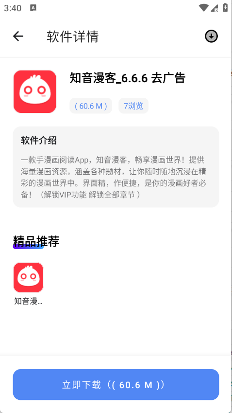 孤煞软件局