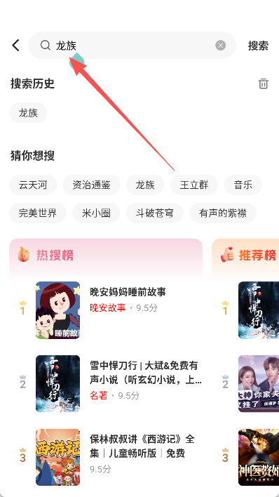 鲸鱼畅听app