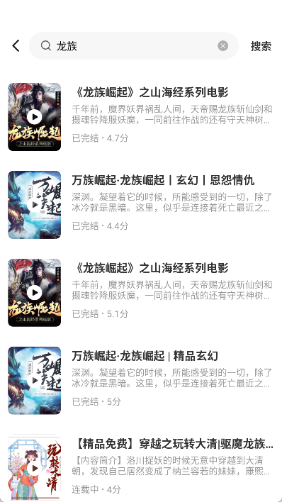 鲸鱼畅听app