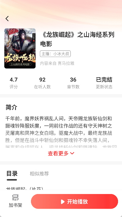 鲸鱼畅听app