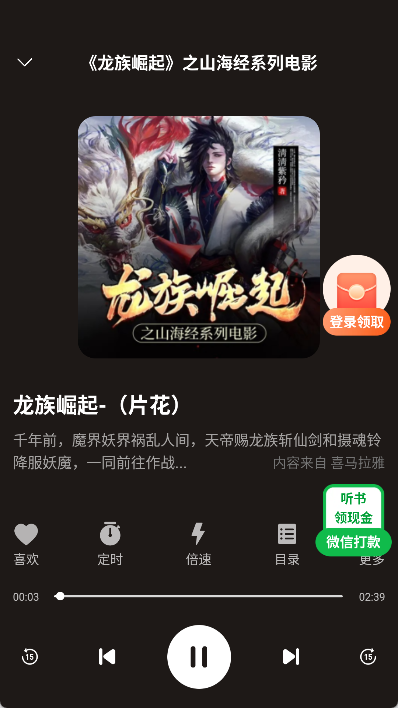 鲸鱼畅听app