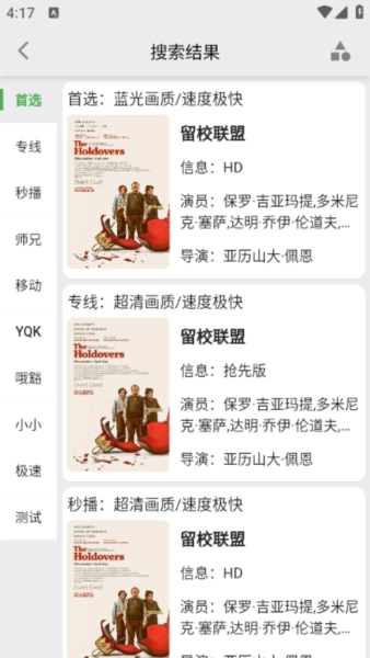 飞飞影视最新版