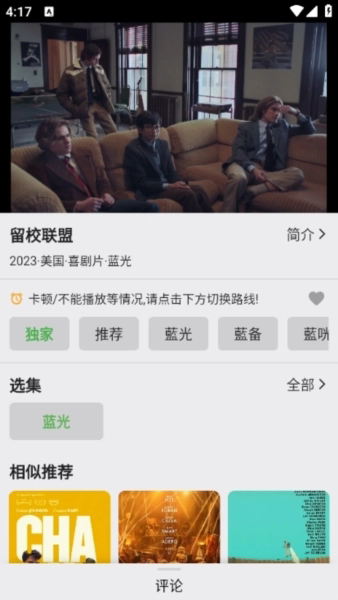 飞飞影视最新版