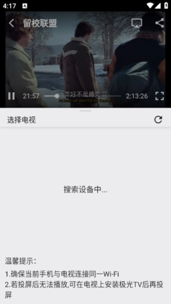 飞飞影视最新版