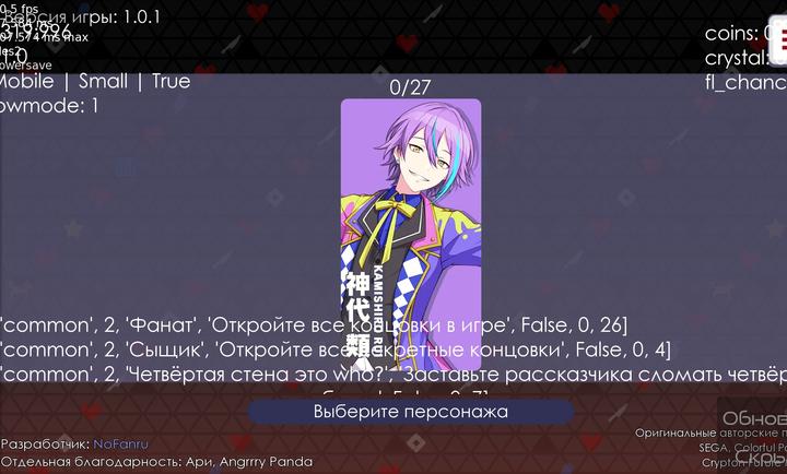 新版病娇神代类最新版截图2