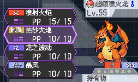 口袋妖怪超透黑2 2.8