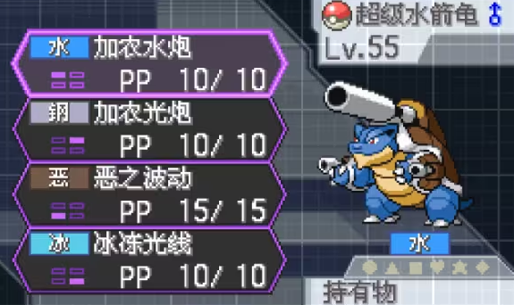 口袋妖怪超透黑2 2.8