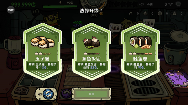 哥布林寿司中文版