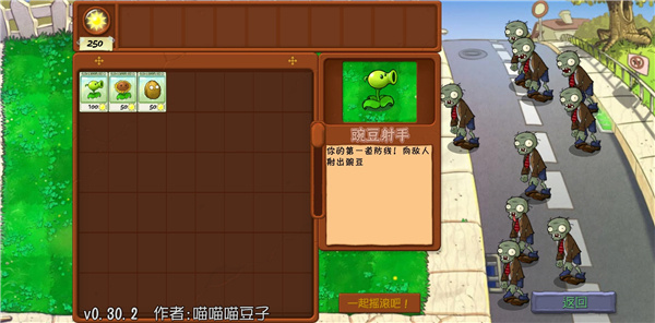 植物大战僵尸抽卡版1.3最新版截图4