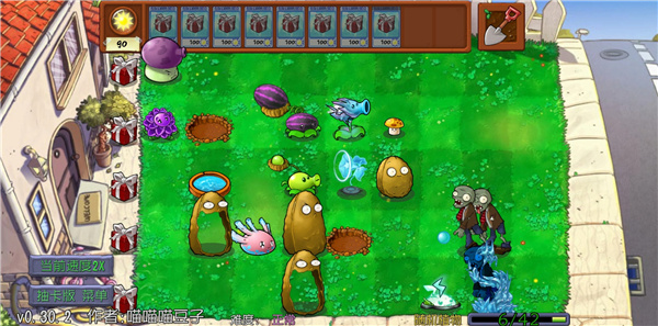 植物大战僵尸抽卡版1.3最新版截图3