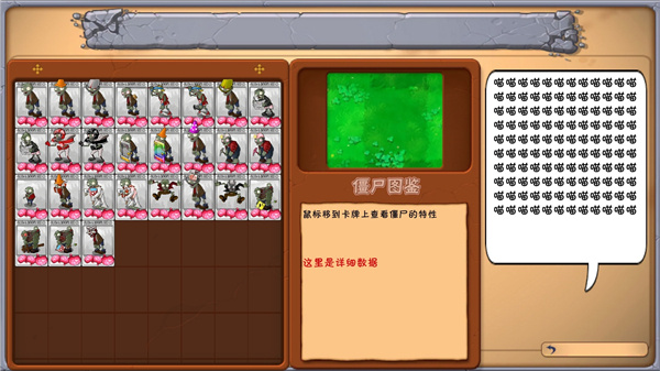 植物大战僵尸抽卡版1.3最新版截图2
