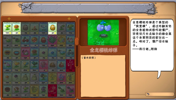 植物大战僵尸抽卡版1.3最新版截图1