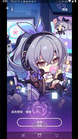 银狼动态壁纸截图1