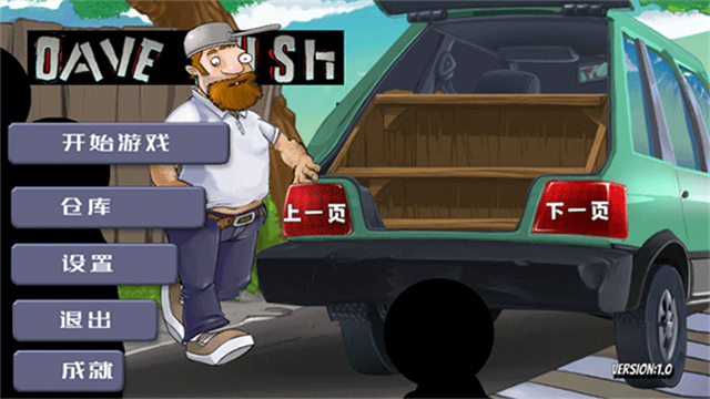 疯狂的戴夫安卓版截图1