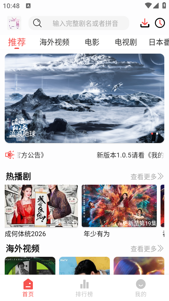 哔嘀影视免广告版截图4