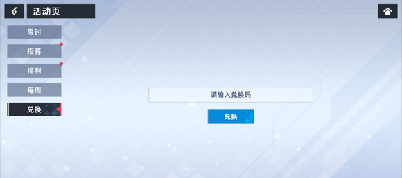 星神少女游戏官网版