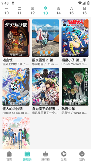 米可动漫安卓版