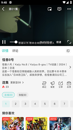 米可动漫安卓版