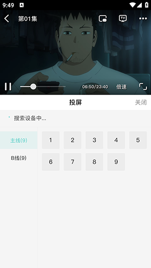 米可动漫安卓版