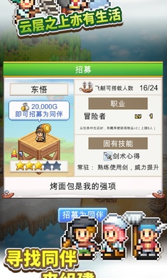 飞空艇探险物语折相思截图1