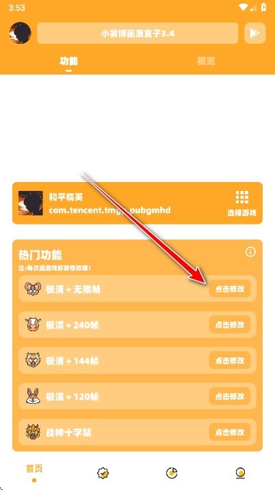 小雾博画质盒子