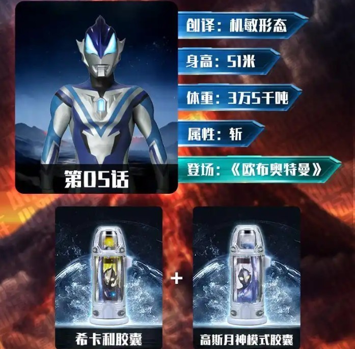 捷德奥特曼变身模拟器2.0