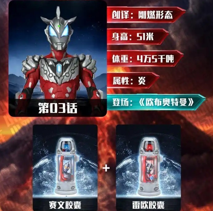 捷德奥特曼变身模拟器2.0