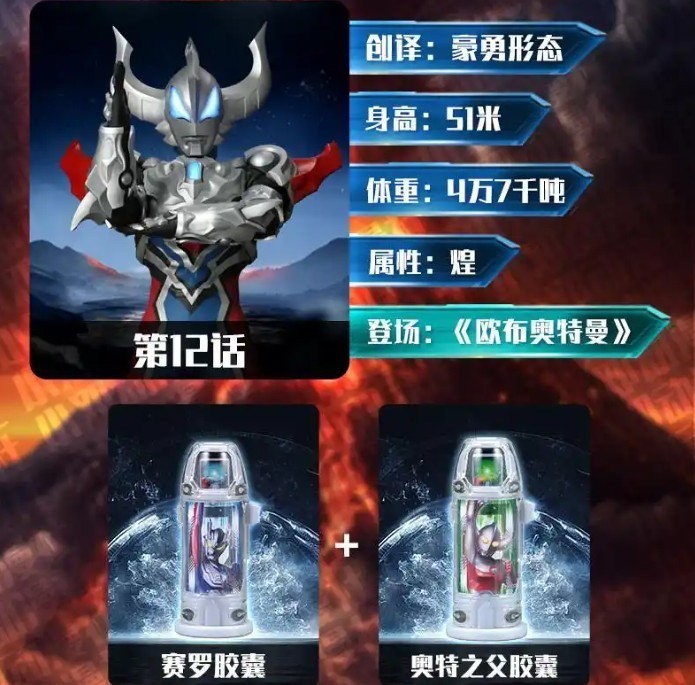 捷德奥特曼变身模拟器2.0