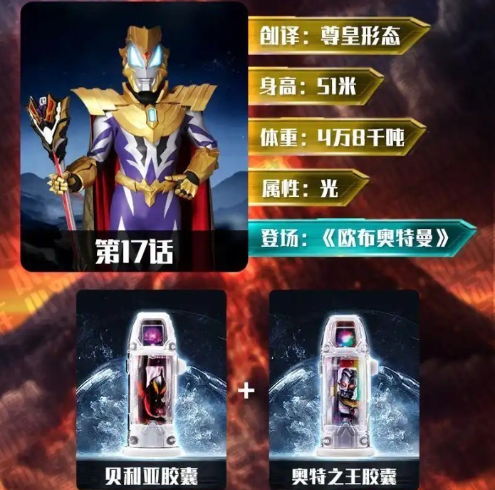 捷德奥特曼变身模拟器2.0