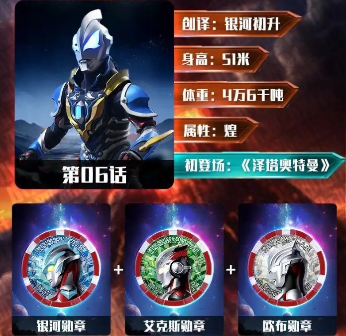 捷德奥特曼变身模拟器2.0