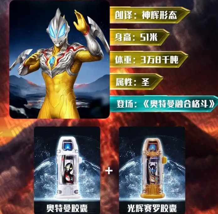 捷德奥特曼变身模拟器2.0