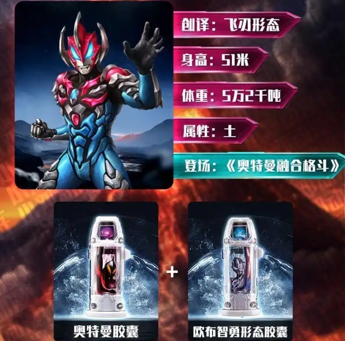 捷德奥特曼变身模拟器2.0