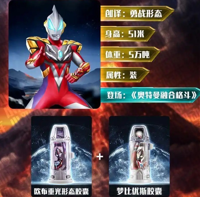 捷德奥特曼变身模拟器2.0