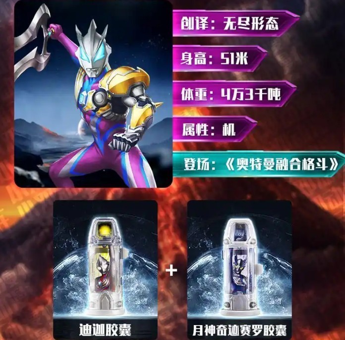 捷德奥特曼变身模拟器2.0