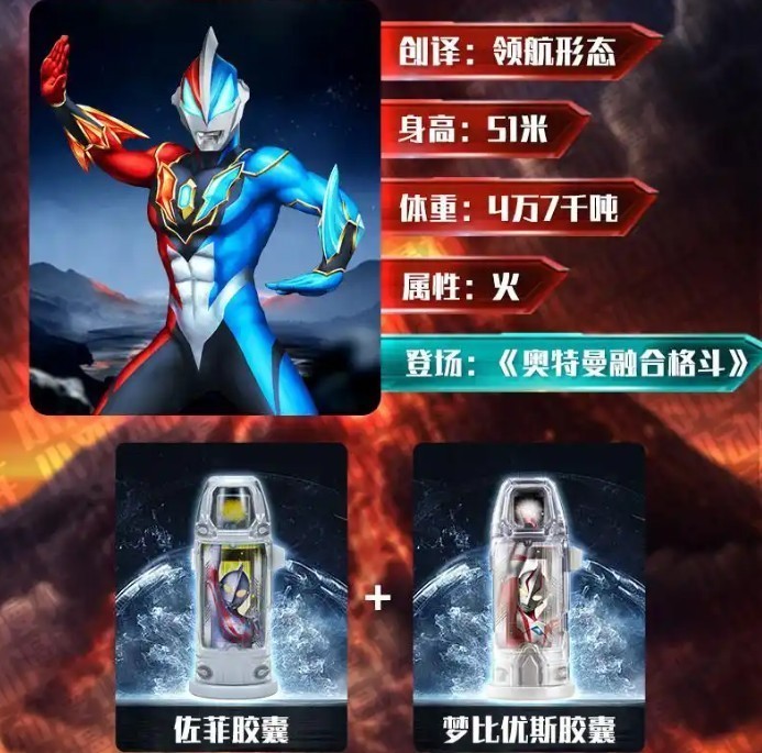 捷德奥特曼变身模拟器2.0