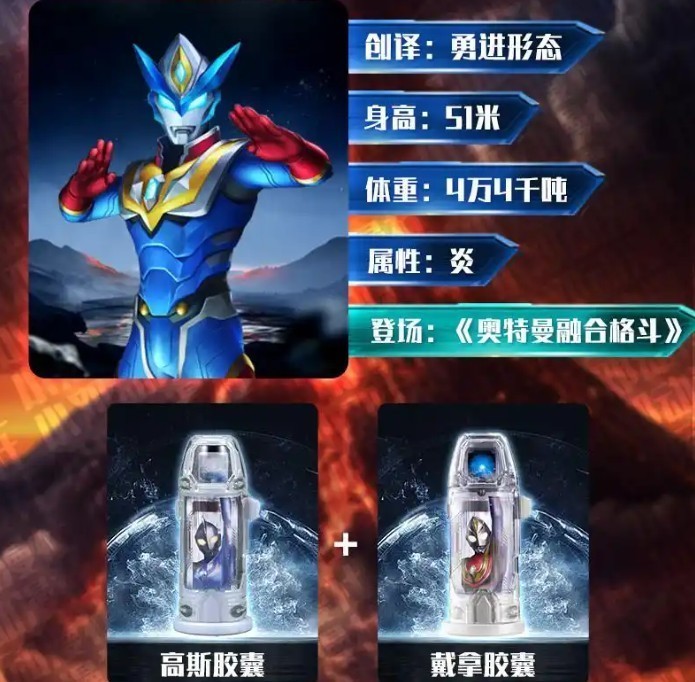 捷德奥特曼变身模拟器2.0