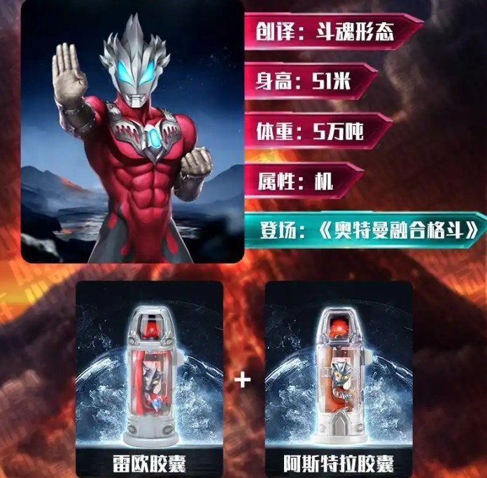 捷德奥特曼变身模拟器2.0