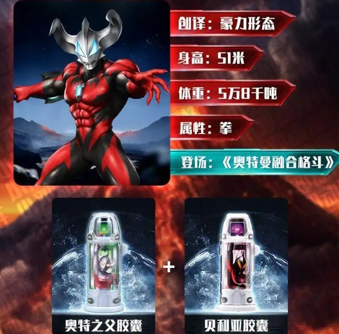 捷德奥特曼变身模拟器2.0