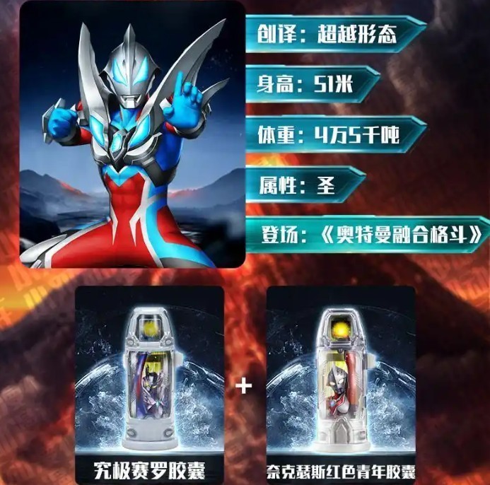 捷德奥特曼变身模拟器2.0